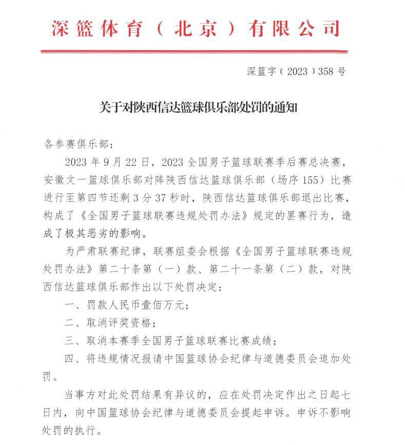 然而，托特纳姆热刺并不同意就他的转会可能进行谈判，他和热刺的合同还剩一年半。